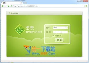 商貿進銷存軟件 云表商貿進銷存 v1.0 官方版 飛極下載站