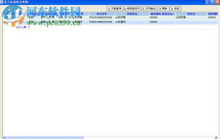 鯤鵬erp管理系統(tǒng)下載 鯤鵬定制非標(biāo)智能erp管理系統(tǒng) 3.0 免費(fèi)版 河?xùn)|下載站